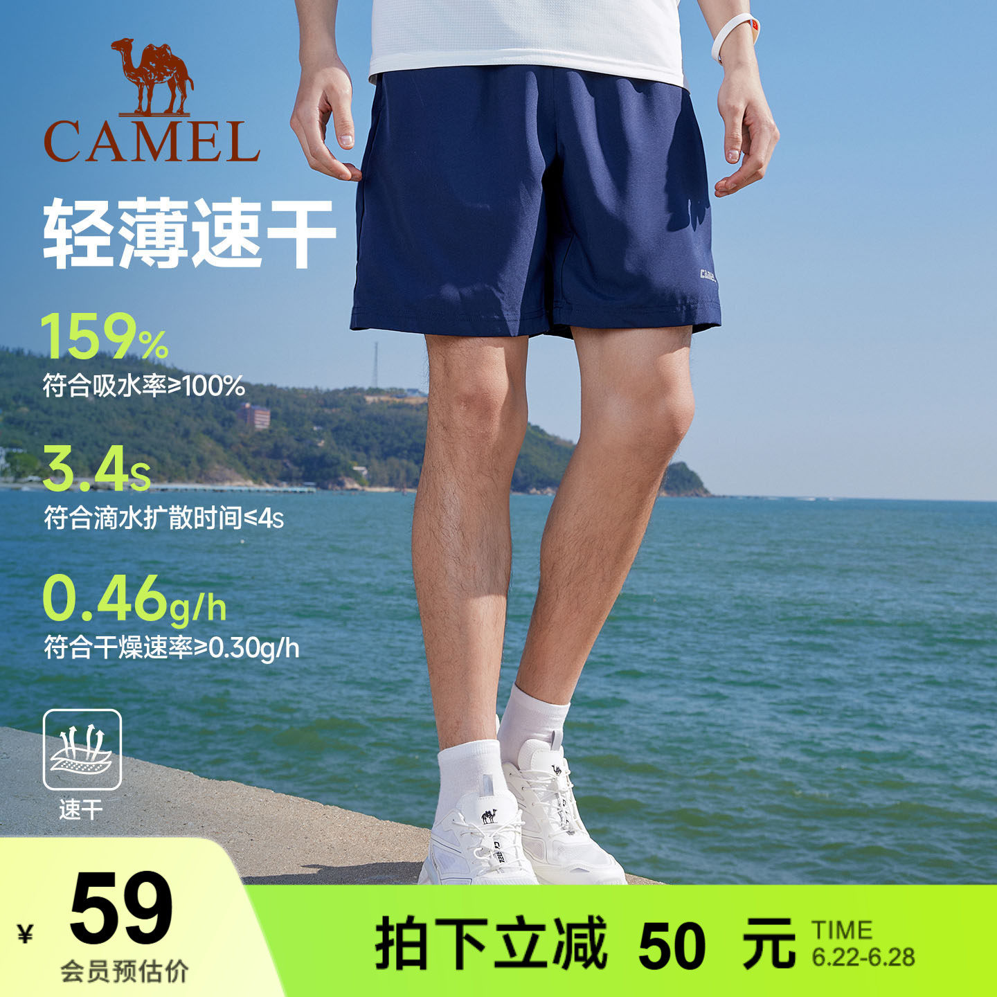 骆驼运动短裤男梭织凉感速干裤