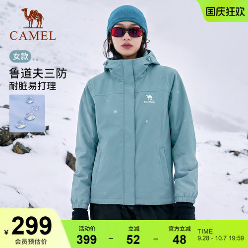 骆驼运动见山外套情侣装女款秋防泼水防油防污软壳衣户外登山进藏
