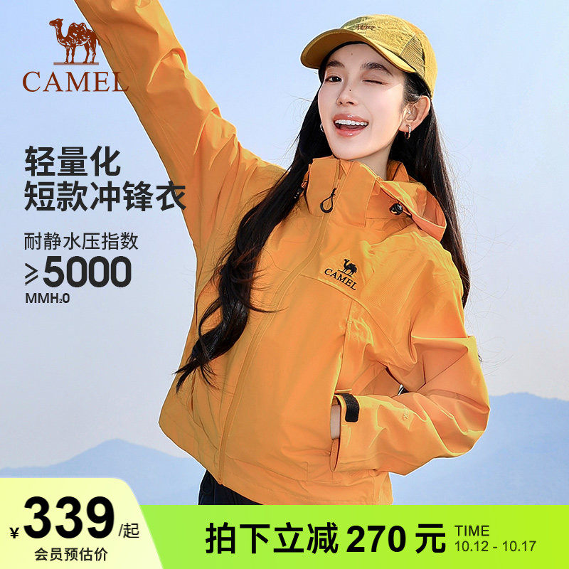 骆驼女装户外三防冲锋衣外套