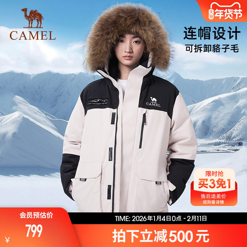 骆驼派克羽绒冲锋衣户外男女冬季防水保暖拼色工装外套连帽羽绒衣,户外/登山/野营/旅行用品,冲锋衣,淘宝优惠券,粉丝福利购,淘宝优惠卷