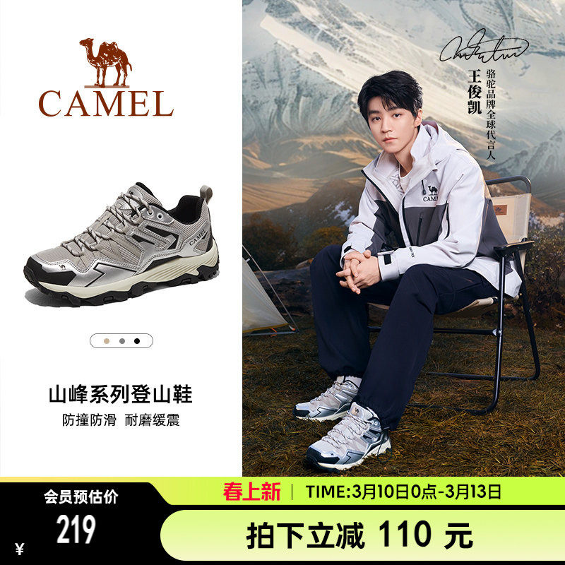 【王俊凯同款-昆仑山】骆驼王者凯甲户外登山鞋女徒步鞋男越野鞋