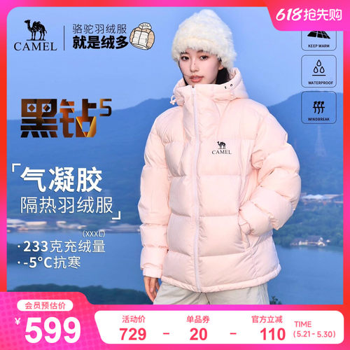 骆驼黑钻5羽绒服女冬季新款户外气凝胶保暖外套加厚防风面包服男