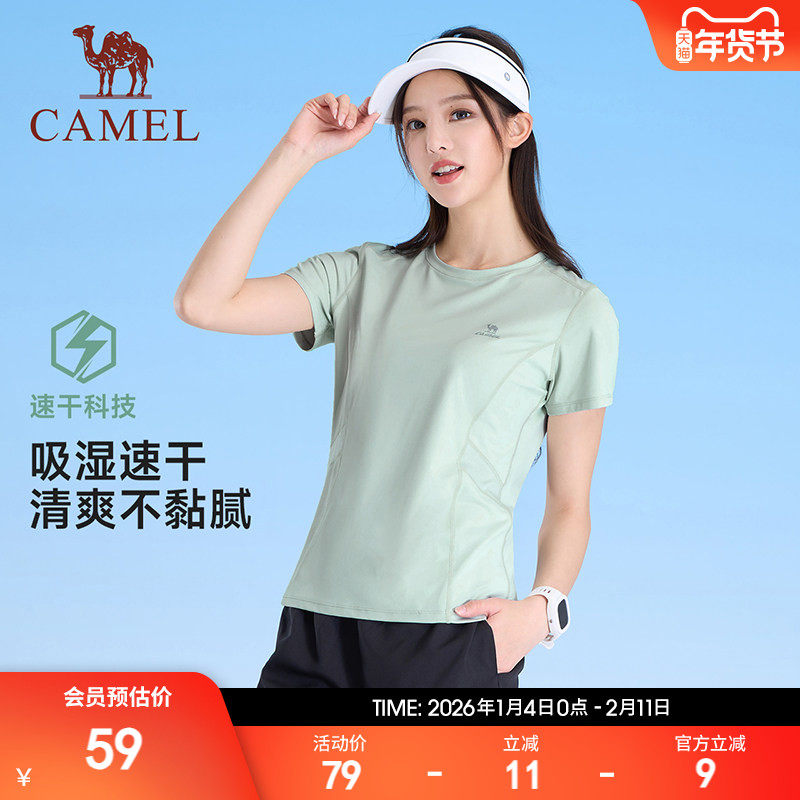 骆驼速干T恤女子 夏季圆领正肩透气弹力运动健身跑步运动短袖上衣,运动服/休闲服装,运动T恤,淘宝优惠券,粉丝福利购,淘宝优惠卷