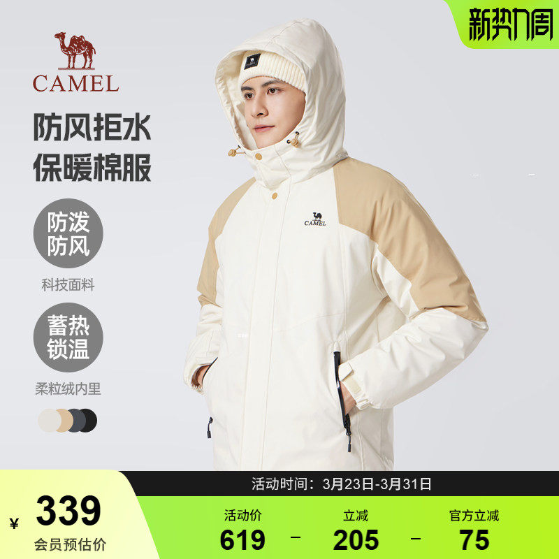 骆驼山海夹克男女加绒加厚春秋户外登山服外套男防风防水硬壳风衣
