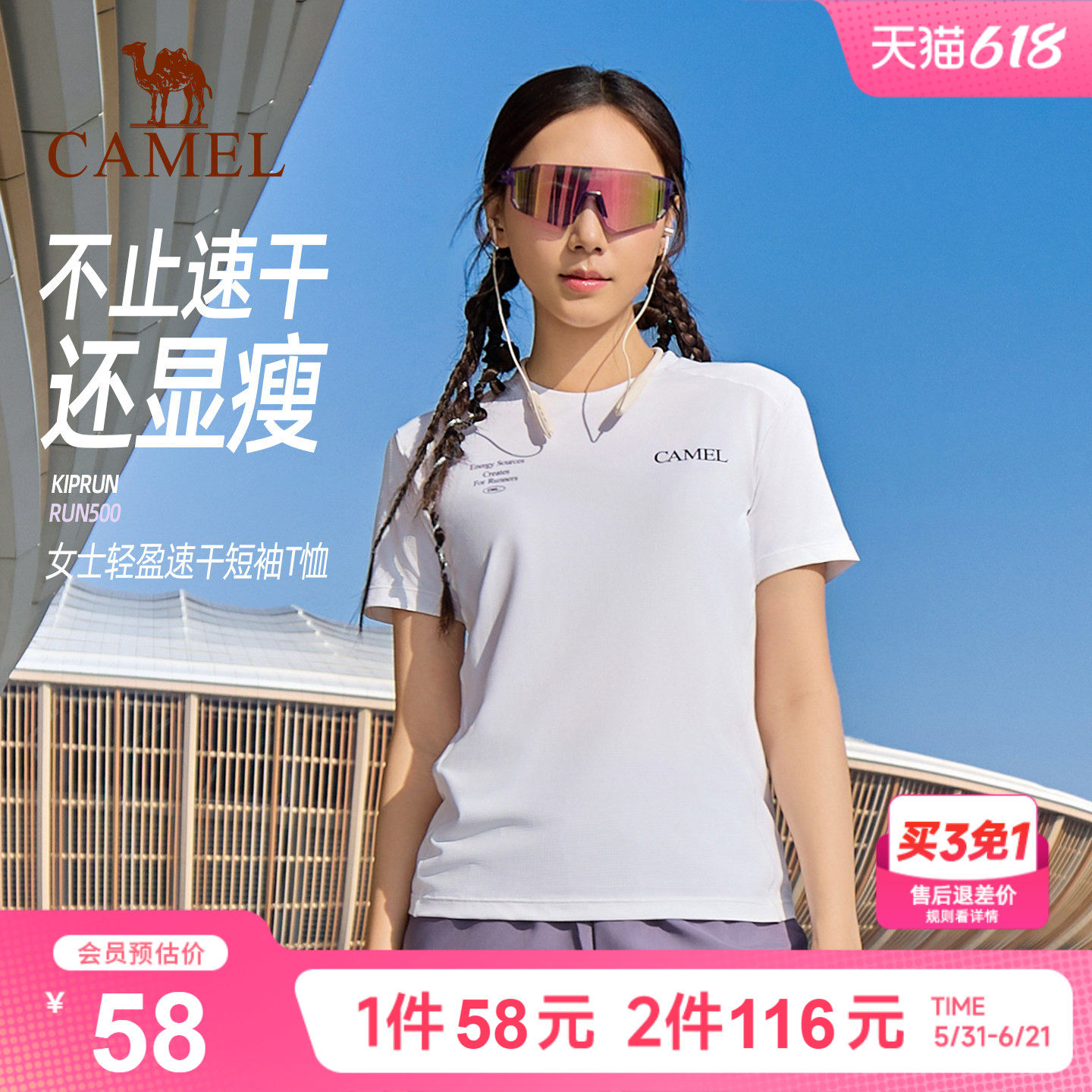 骆驼越野跑步T神速干T恤运动长袖男女健身户外马拉松田径短袖上衣