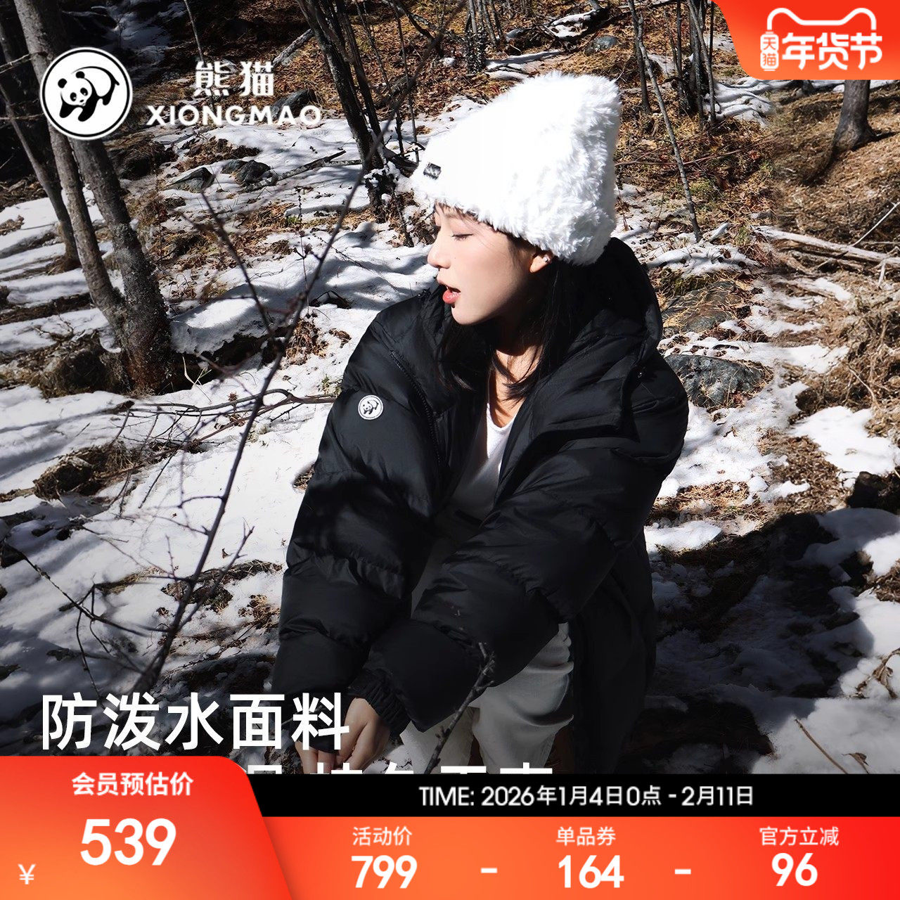 【泡泡】明星同款熊猫防泼水羽绒服女冬季新款保暖面包服休闲外套,运动服/休闲服装,运动羽绒服,淘宝优惠券,粉丝福利购,淘宝优惠卷