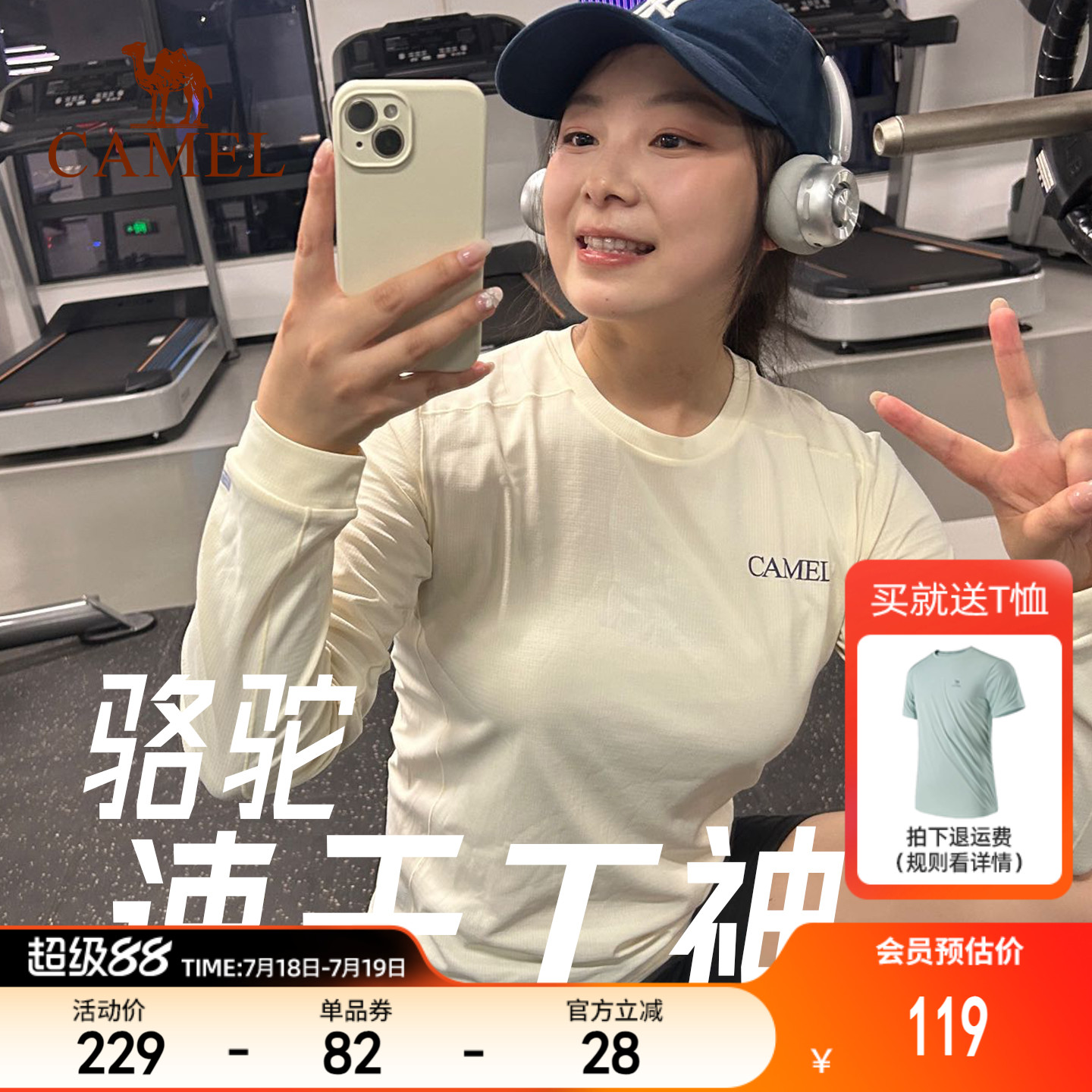风速骆驼速干T神运动T恤长袖男女健身训练户外马拉松田径跑步上衣