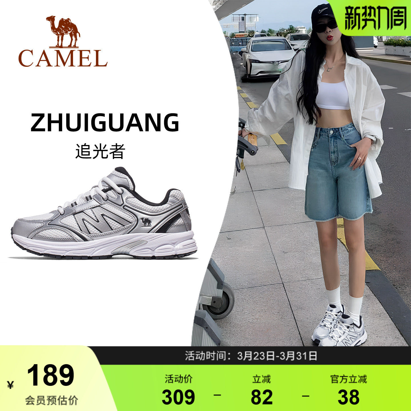 骆驼慢跑鞋女新款耐磨网面透气复古休闲鞋老爹鞋舒适银色运动鞋