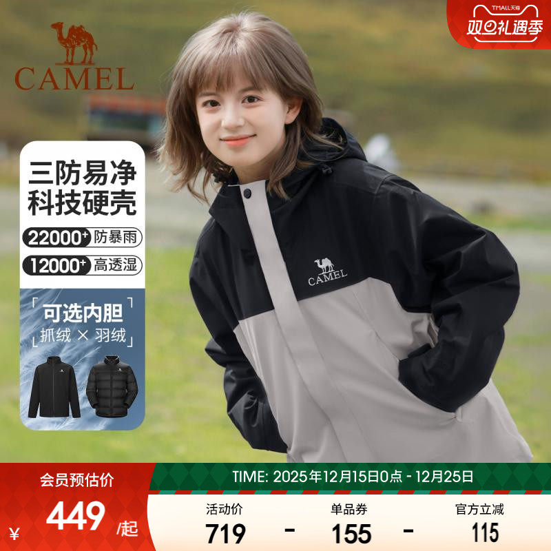 骆驼户外冲锋衣女冲锋衣