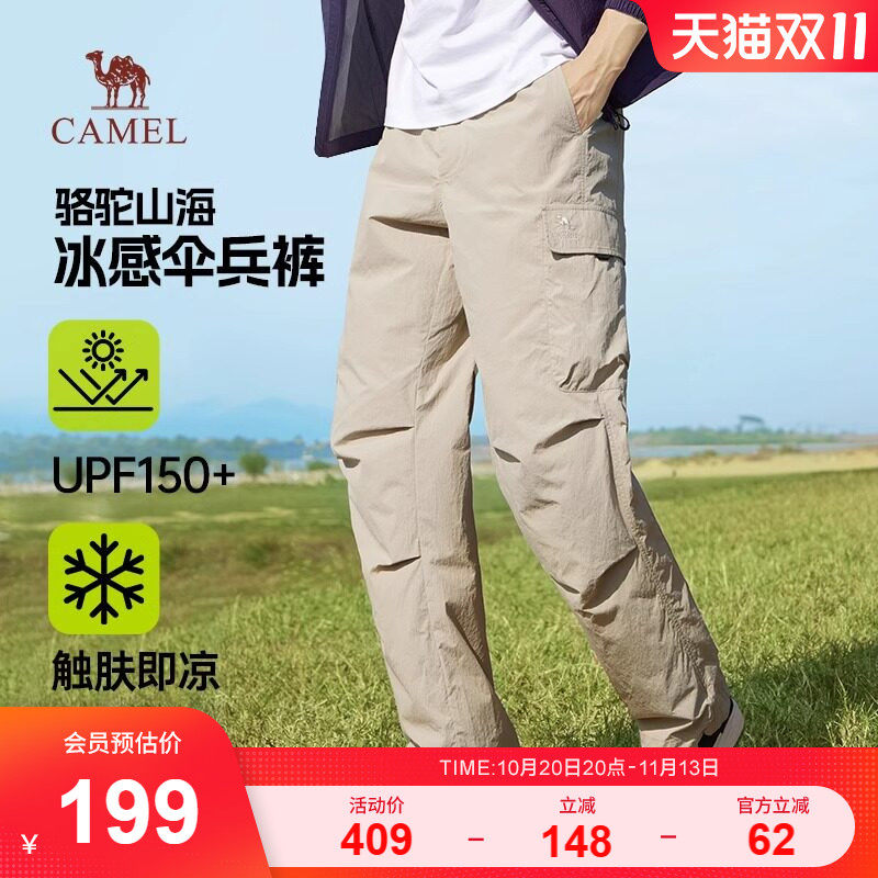 骆驼运动阔腿工装裤男女春夏季2026新款凉感防晒宽松伞兵休闲裤子