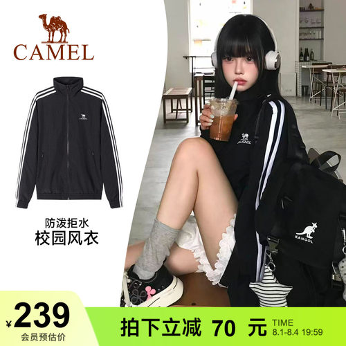 骆驼运动外套女校园风衣夏薄款物理防晒软壳户外骑行徒步立领夹克