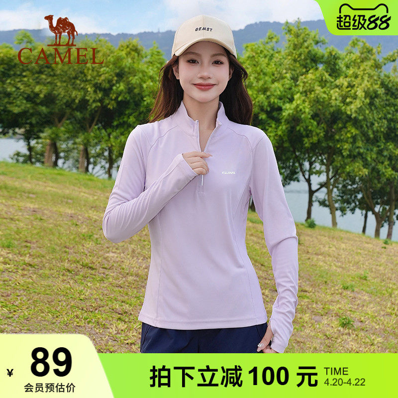 骆驼速干衣运动上衣女长袖 紫色春夏季立领健身瑜伽服防晒长袖T恤