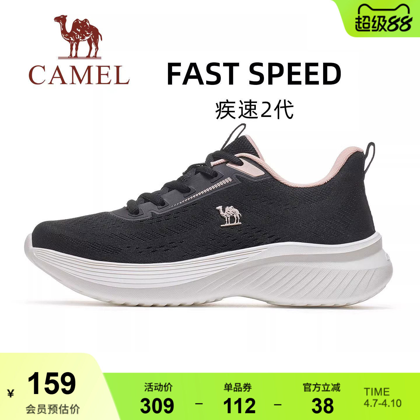 骆驼运动鞋女款2026新款轻便缓震妈妈鞋百搭休闲鞋网面透气跑步鞋