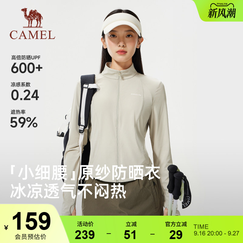 骆驼企鹅防晒衣女春夏2026新款修身收腰小个子防晒外套好看户外穿图片