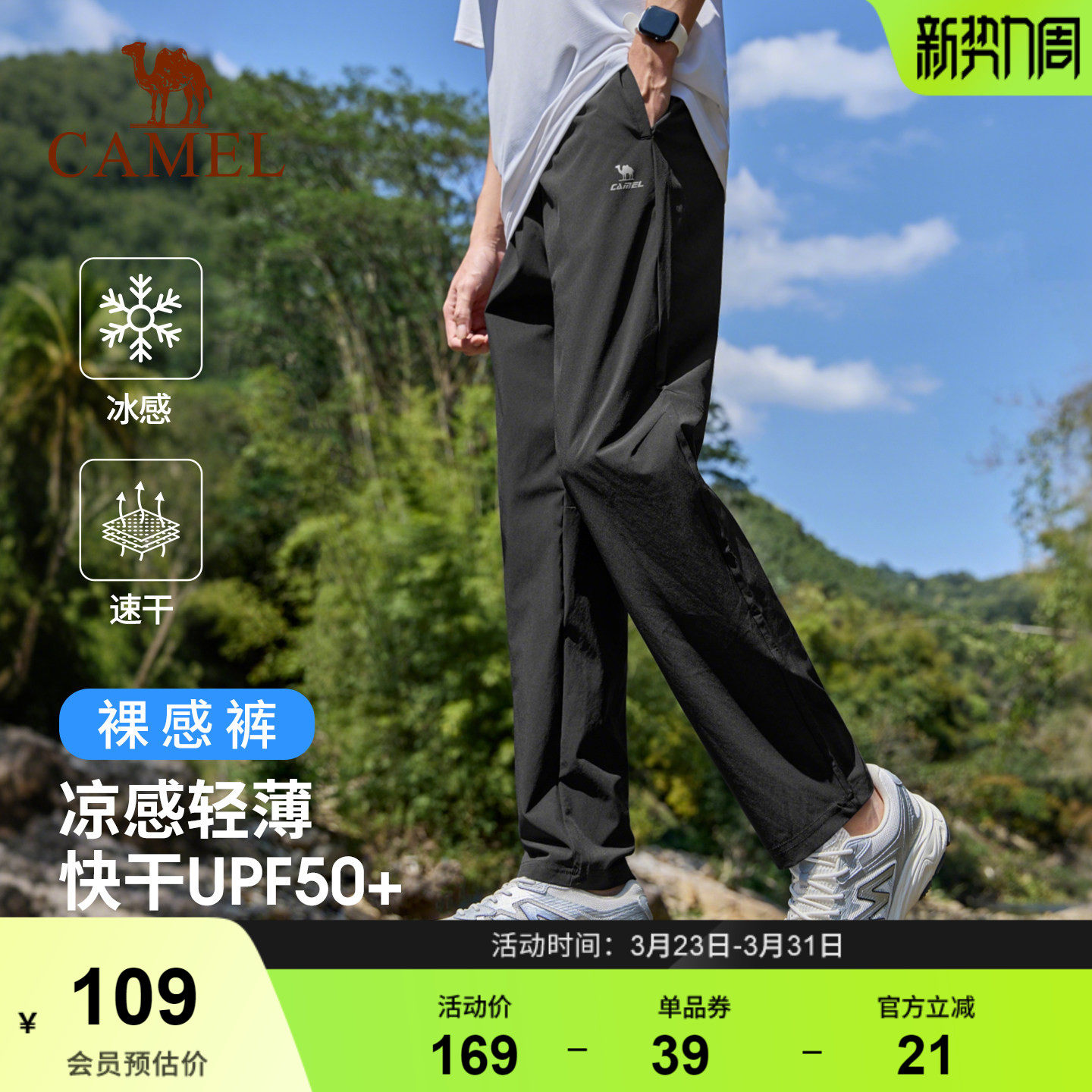 骆驼运动裤男裤夏季健身跑步裤子直筒凉感透气速干裤冰感运动长裤