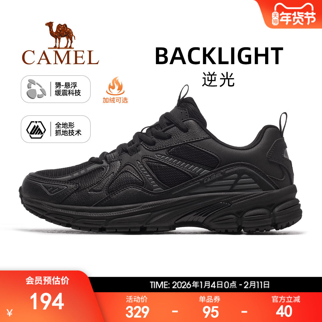 骆驼逆光运动鞋男士2024新款秋季加绒男鞋透气休闲鞋子防滑慢跑鞋