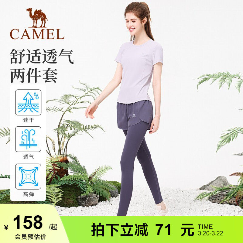 骆驼瑜伽服套装女春季跑步休闲透气运动服修身速干训练健身两件套