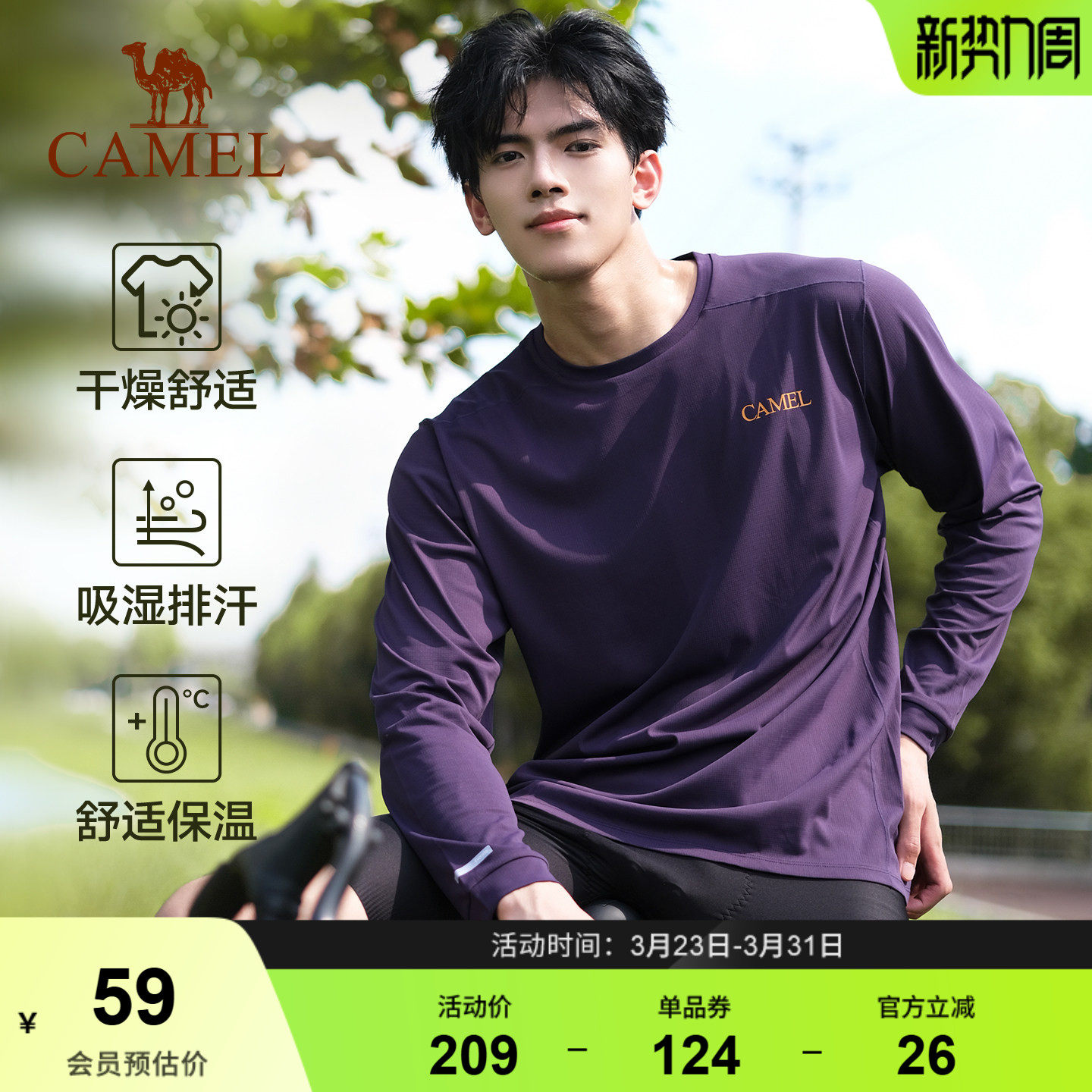 风速骆驼速干T神运动T恤长袖男女休闲训练户外马拉松田径跑步上衣