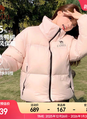 骆驼黑钻3.0羽绒服女短款冬季新款保暖防风连帽羽绒衣面包服外套