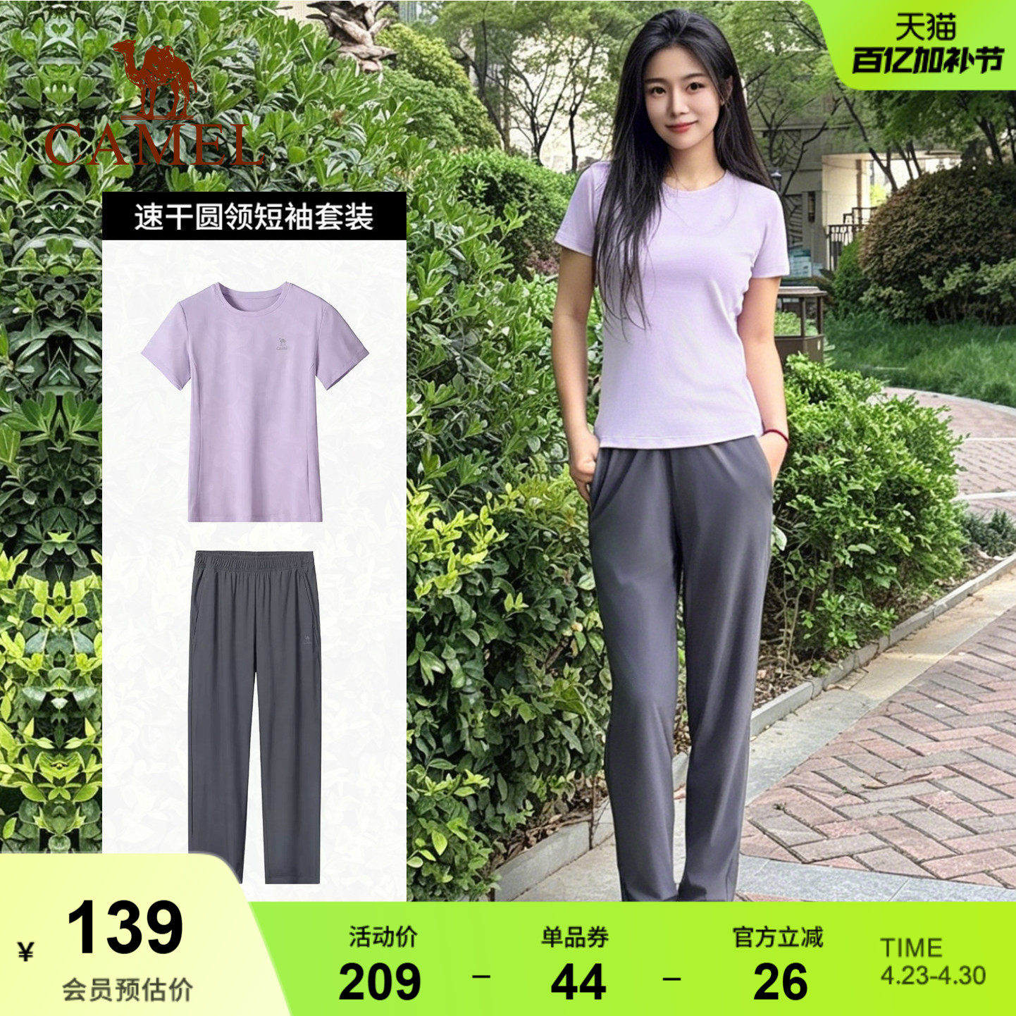 骆驼运动套装女2026夏季速干t恤短袖长裤户外跑步羽毛球两件套男