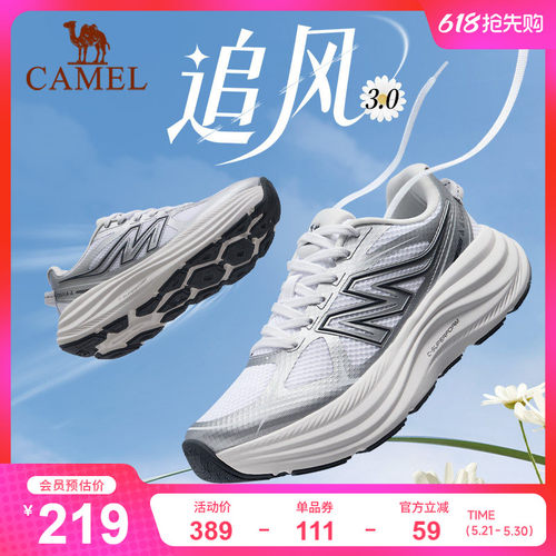 骆驼追风3.0跑步鞋轻便舒适透气