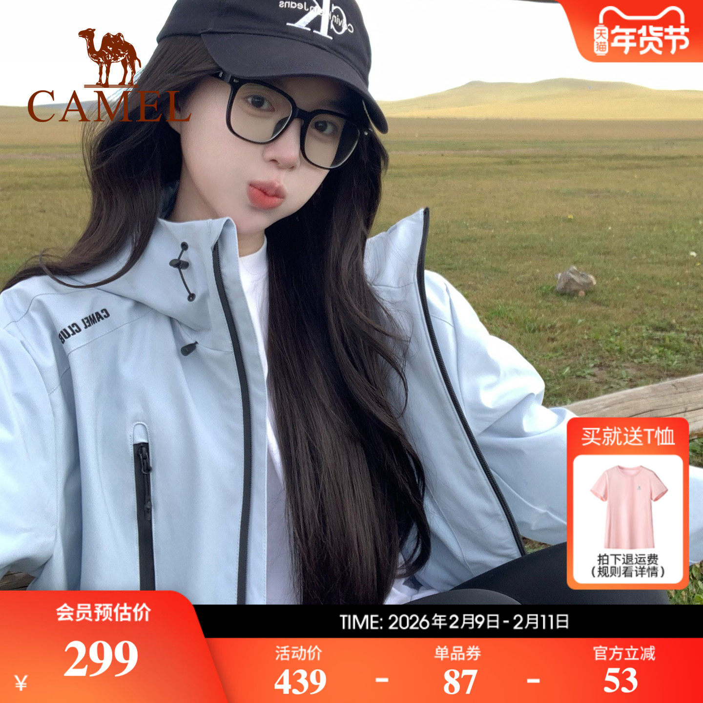 骆驼拒水夹克运动外套户外徒步登山防水防风加绒保暖软壳蓝色风衣