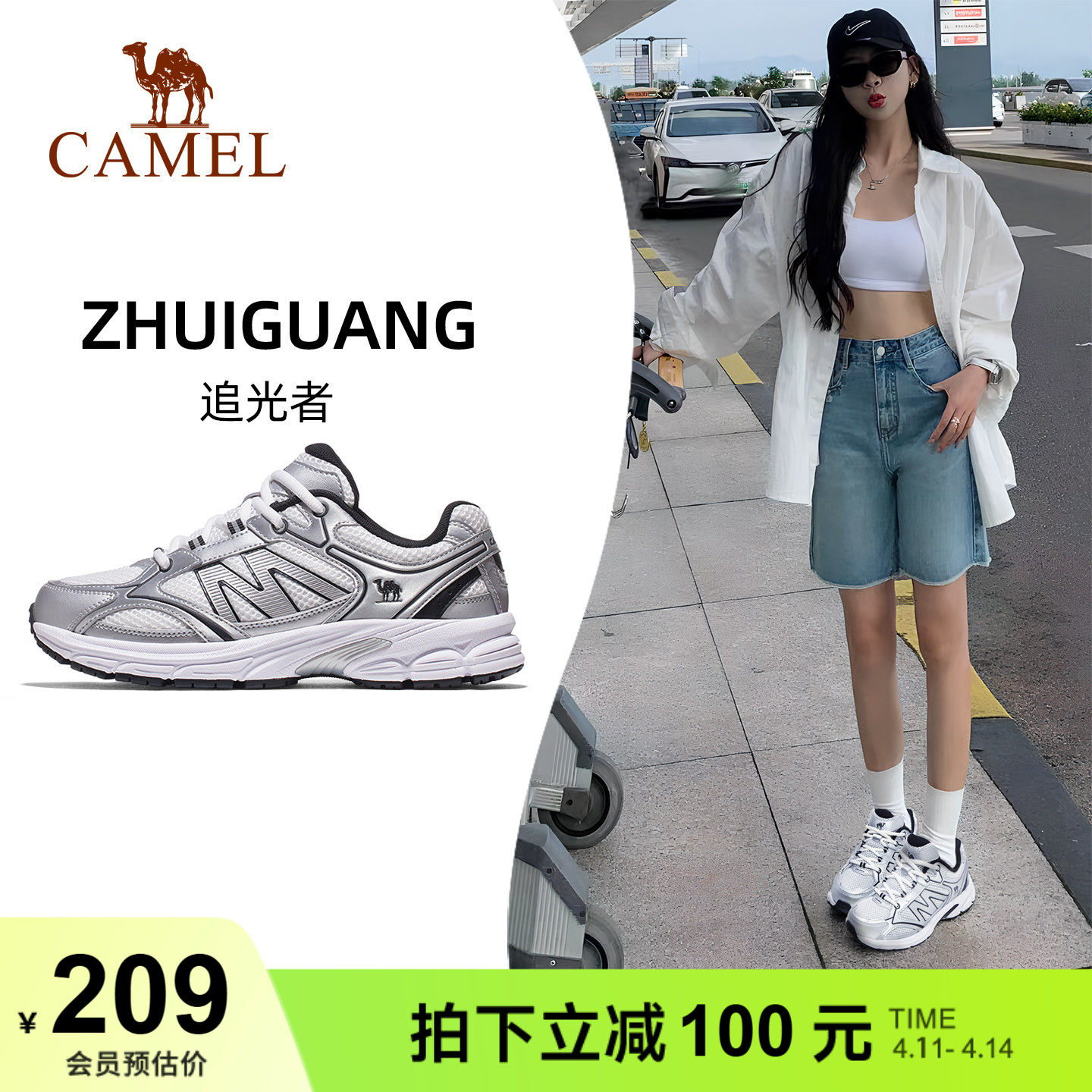 骆驼慢跑鞋女新款耐磨网面透气复古休闲鞋老爹鞋舒适银色运动鞋