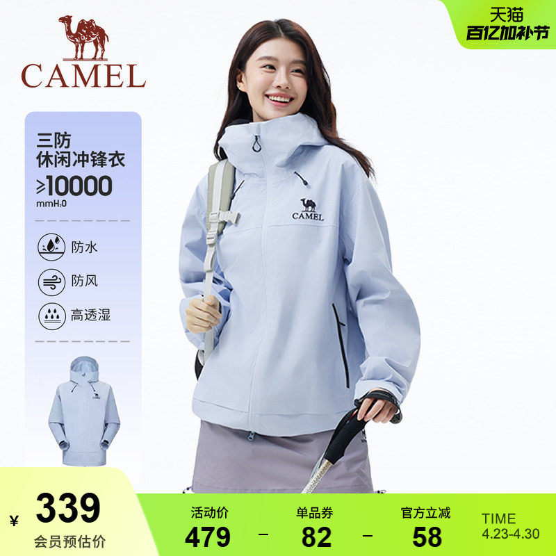 骆驼女装冲锋衣外套女薄款新款连帽宽松户外三防休闲夹克短款外套