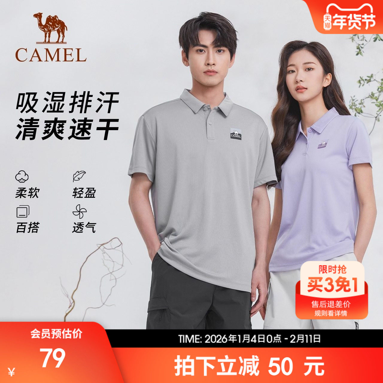 骆驼运动短袖男2025春夏季新款polo衫轻盈透气修身速干衣情侣上衣