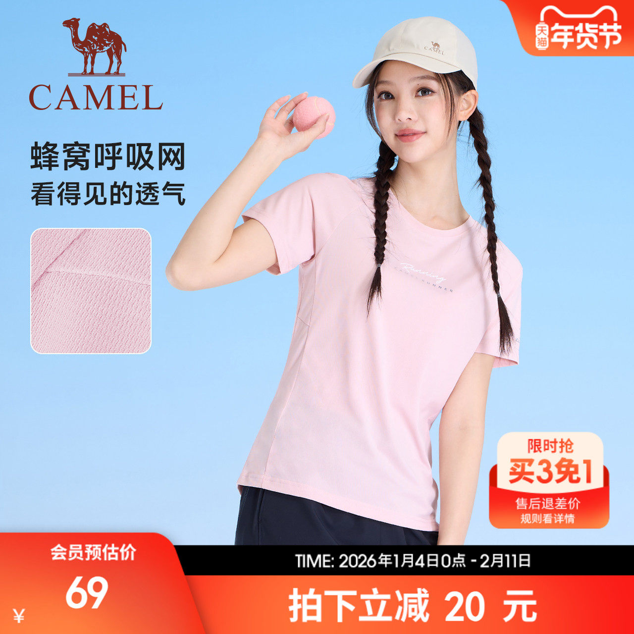 骆驼运动短袖T恤女2026夏季薄款半袖透气户外健身瑜伽速干上衣男