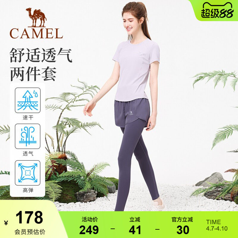 骆驼瑜伽服套装女春季跑步休闲透气运动服修身速干训练健身两件套