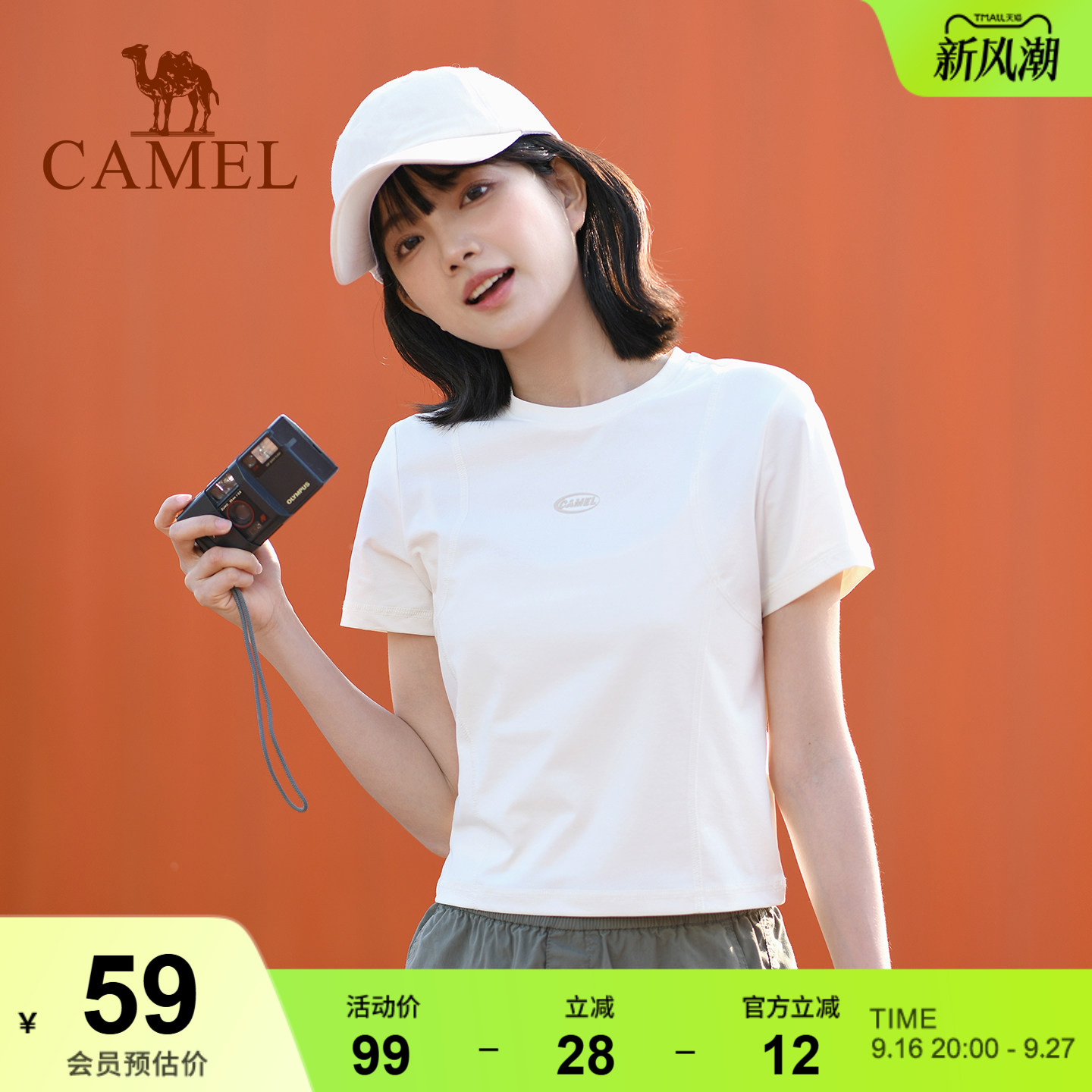 骆驼运动速干t神女短款2026夏季新款基础圆领凉感休闲百搭短袖T恤										