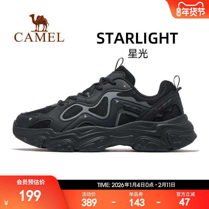 骆驼星光运动鞋男2025新款鞋百搭增高老爹鞋透气男鞋休闲鞋慢跑鞋,运动鞋new,老爹鞋,淘宝优惠券,粉丝福利购,淘宝优惠卷