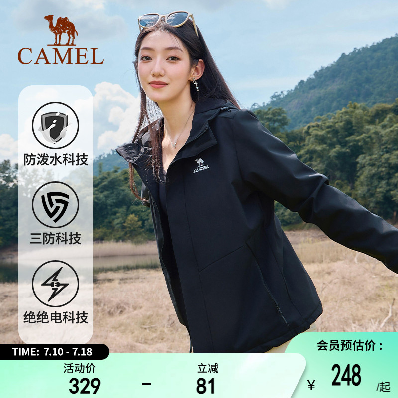 骆驼运动外套女防风防水加绒保暖三防跑步夹克登山服单层软壳衣男