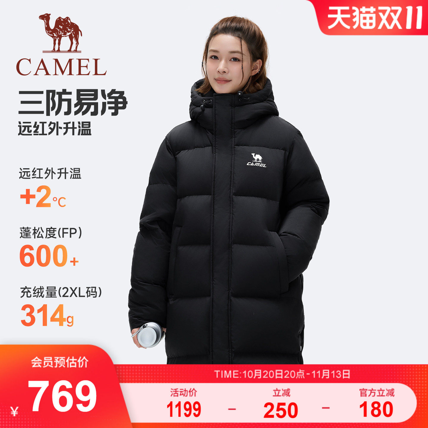 骆驼火神中长款运动羽绒服女士26冬季新款户外防风连帽加厚外套男