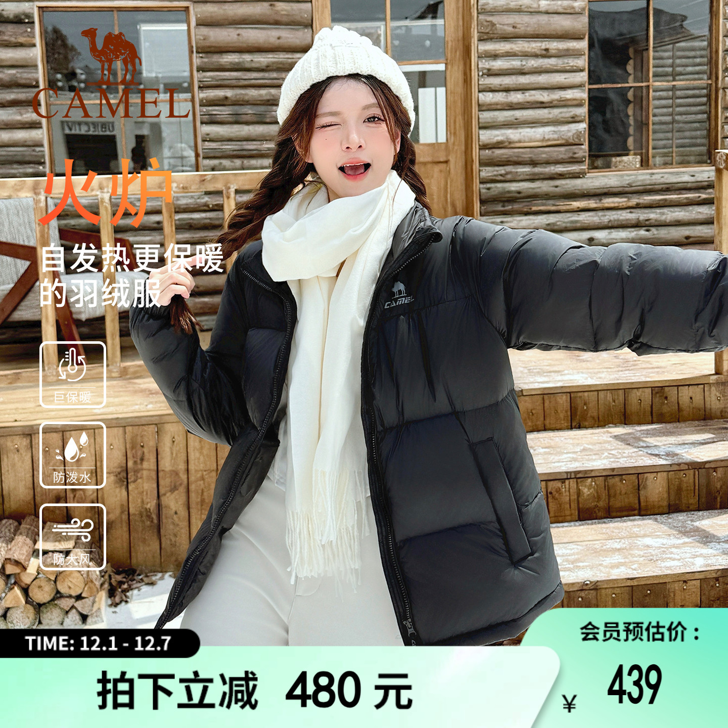 骆驼羽绒服连帽外套三防男女款