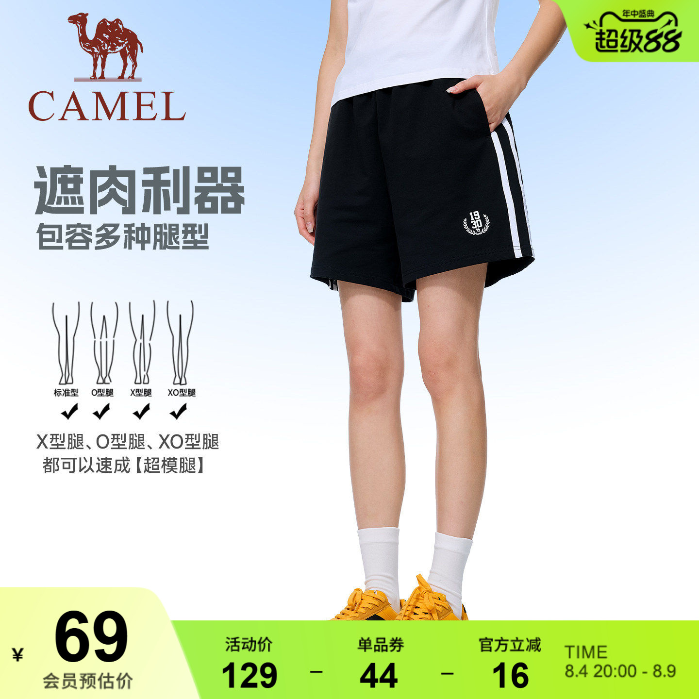 骆驼运动短裤女26夏季新款棉感透气户外跑步休闲短裤条纹五分裤男