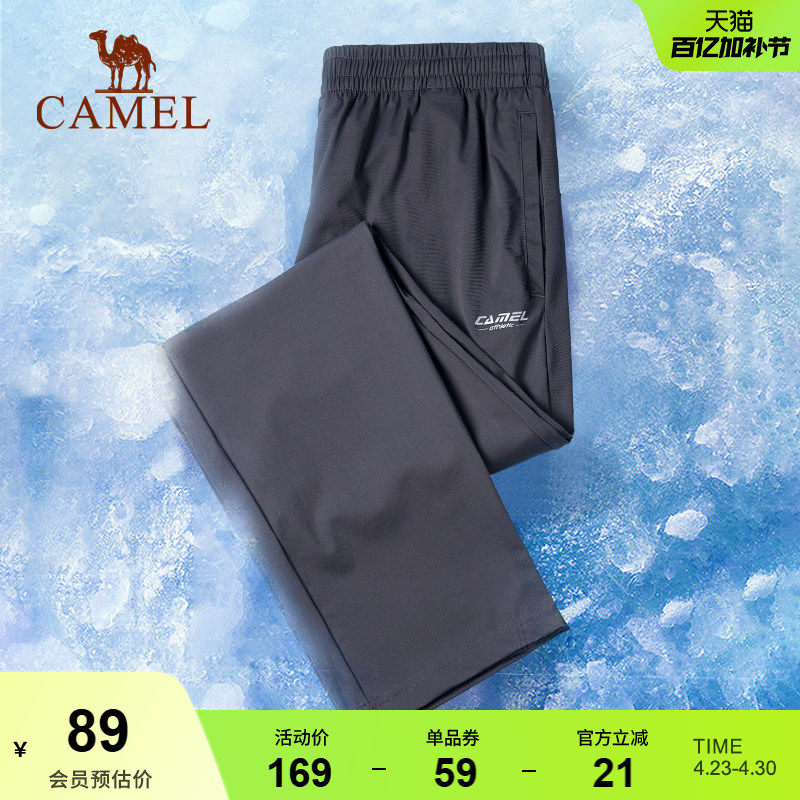 骆驼运动速干长裤男士春夏季薄款透气休闲跑步登山防晒冰丝裤子女