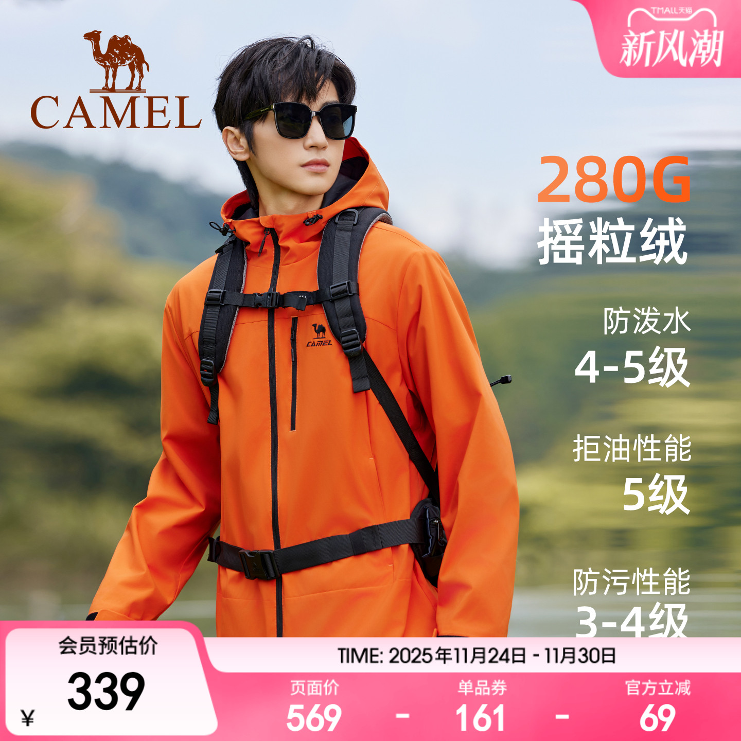 骆驼运动外套男秋季新款连帽户外登山三防抗静电加绒茄夹克外套