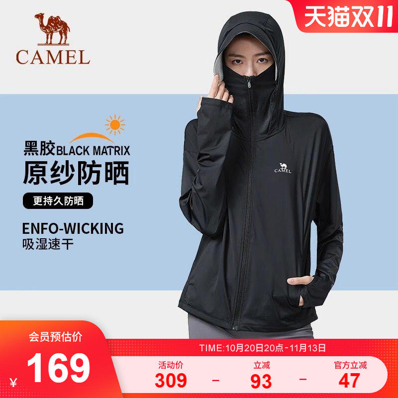 骆驼泡泡冰 | 户外冷白皮银胶2026夏季防晒衣女款外套防晒服男款