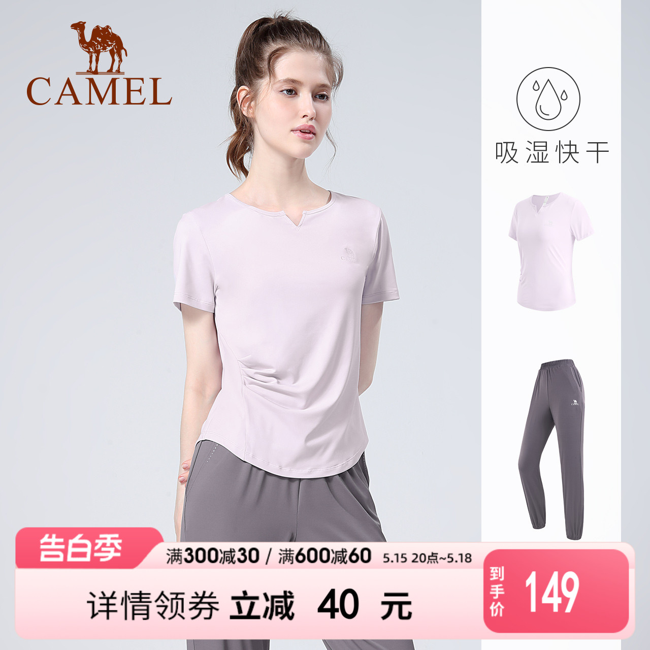 骆驼瑜伽服套装女夏季户外跑步服短袖运动服时尚专业健身服两件套