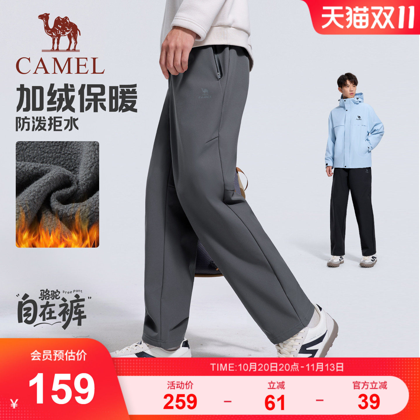 骆驼运动自在裤秋冬季男款新梭织加绒长裤防泼拒水直筒休闲保暖裤