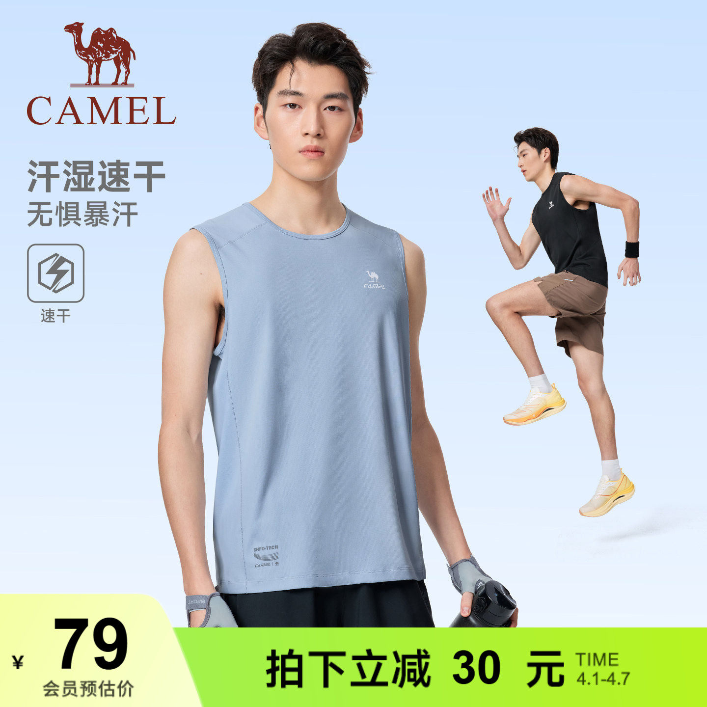 骆驼运动速干背心男新款速干透气无袖上衣健身T恤跑步篮球训练服