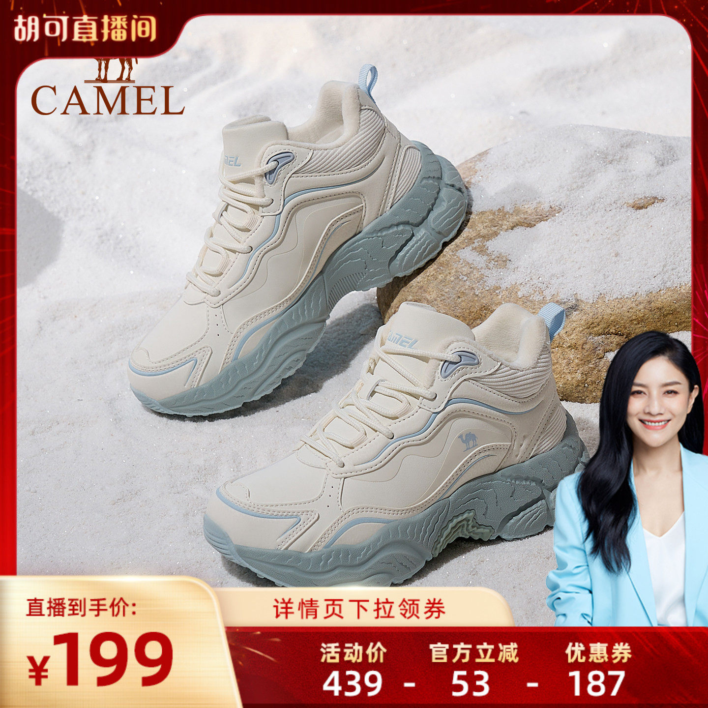 【胡可直播间】骆驼老爹鞋女子加绒保暖防泼水抓地防滑出行运动鞋,运动鞋new,老爹鞋,淘宝优惠券,粉丝福利购,淘宝优惠卷