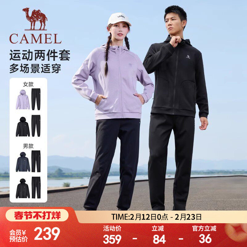 骆驼运动套装男女情侣款2025秋冬季新款连帽外套夹克运动跑步裤子