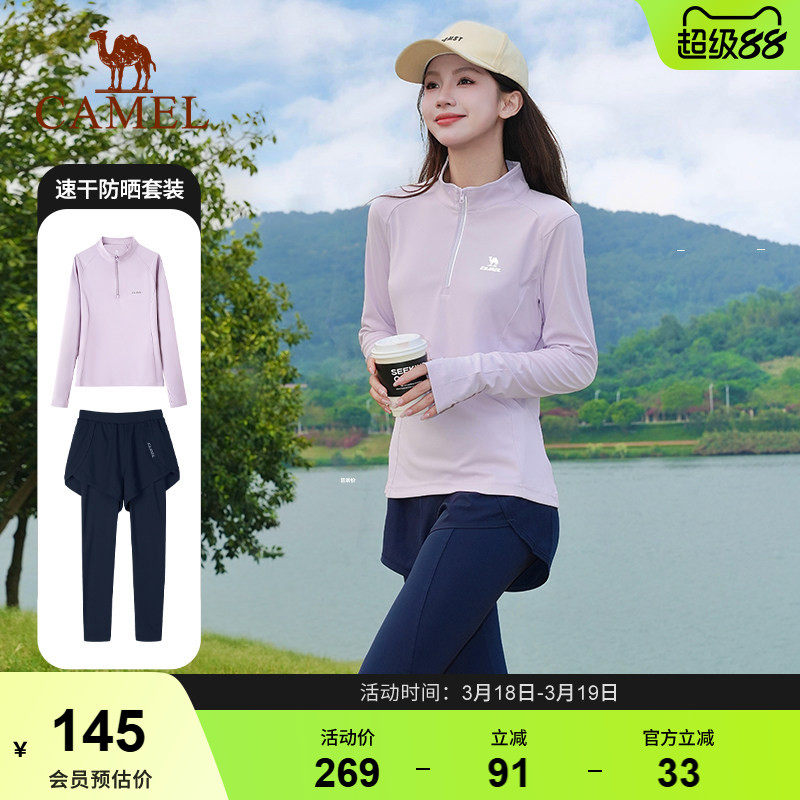 骆驼运动套装女春秋新款速干透气休闲立领上衣瑜伽健身假两件长裤