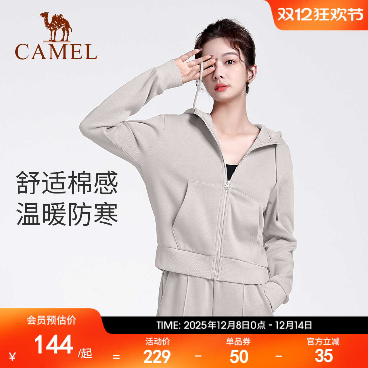 骆驼秋冬季瑜伽服开衫连帽上衣女
