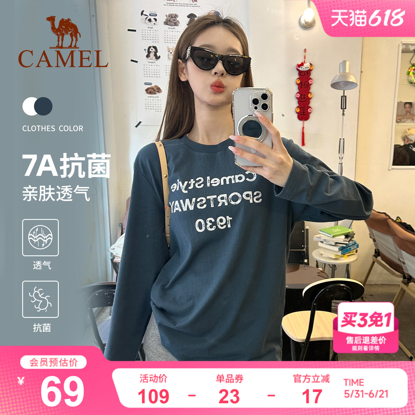 骆驼长袖T恤女柔棉t神薄款夏季抗菌宽松薄款防晒罩衫宽松打底上衣