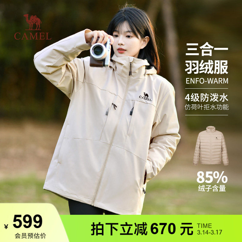 骆驼户外冲锋衣羽绒内胆冬季中长款羽绒服保暖登山服防水外套女款