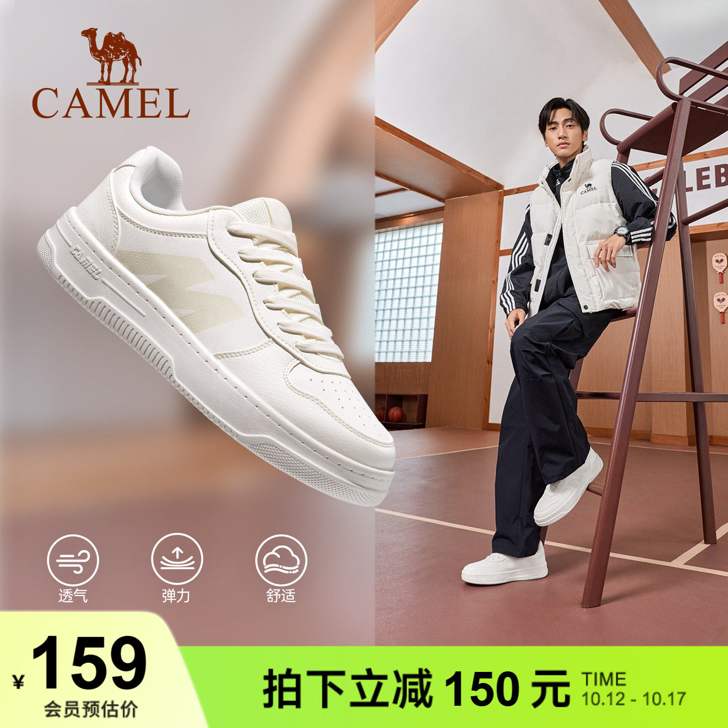 骆驼休闲鞋男2026秋季新款板鞋舒...